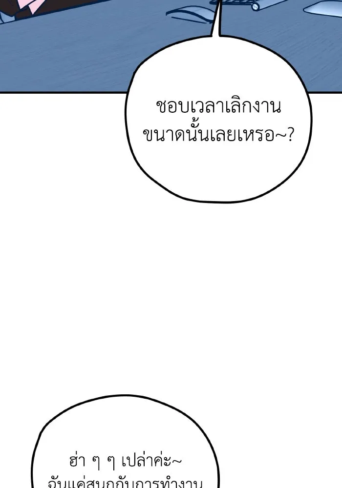 รักนี้ไม่มีรีไซเคิล ตอนที่ 46 รูปที่ 124