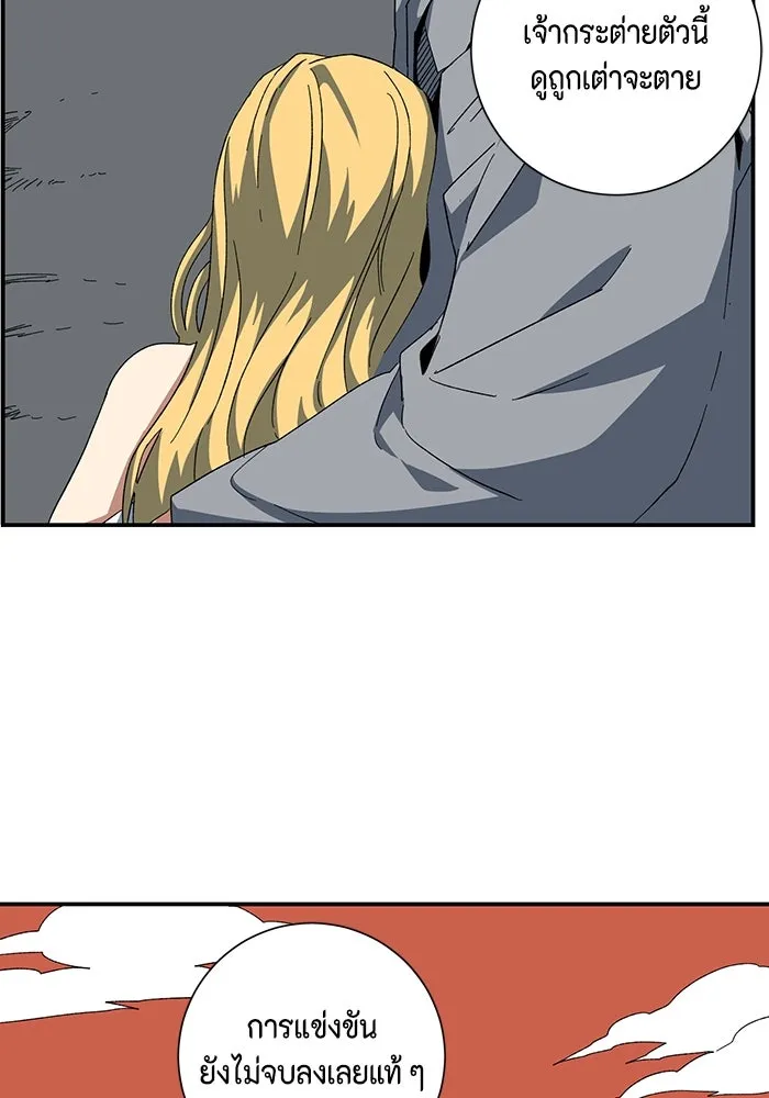 หนึ่งก้าวสู่เจ้ามาร ตอนที่ 79 ตอนพิเศษ อิลเล็ด รูปที่ 91