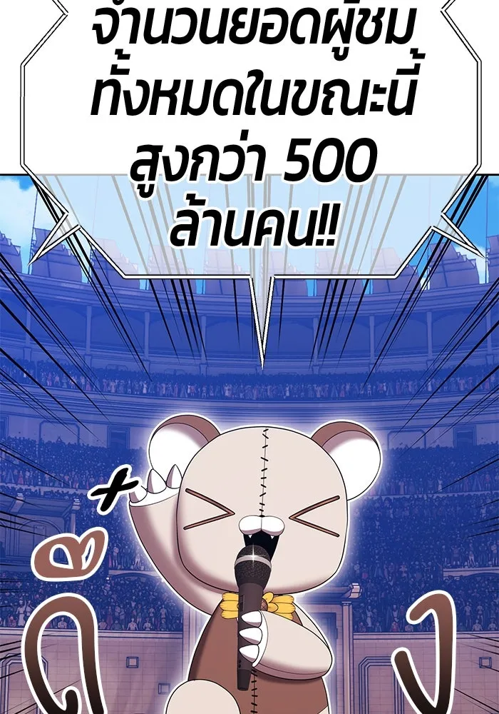 +99 ท่อนไม้พร้อมบวก ตอนที่ 29 ศัตรูที่แข็งแกร่งที่สุด (2) รูปที่ 58