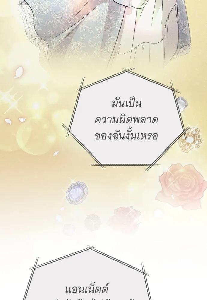 จำเลยหัวใจ ตอนที่ 74 รูปที่ 124