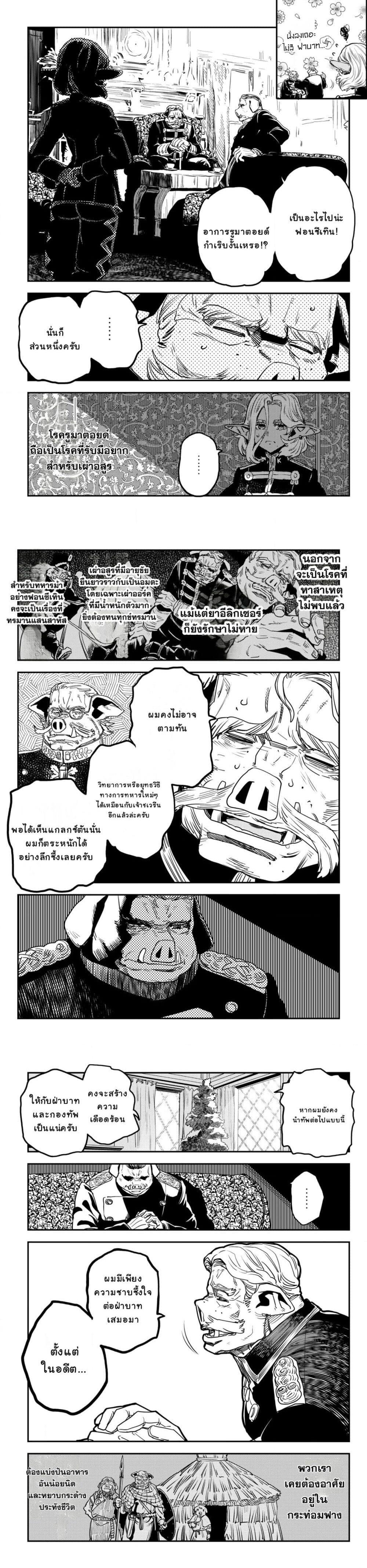 Manga-lc-com อ่านมังงะ อ่านการ์ตูน ออนไลน์ ฟรี Orcsen Oukokushi, History of the Kingdom of the Orcsen ตอนที่ 1 2 3 4 5 6 7 8 9 10 11 12 13 14 ฟรี ไม่มีโฆษณา Manga-lc - อ่าน มังงะ อ่าน การ์ตูน ออนไลน์ อ่านมังงะ ฟรี