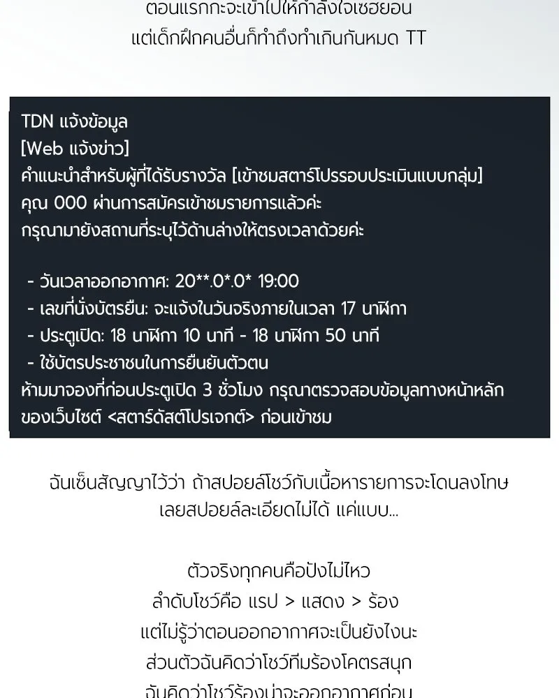 ย้อนเวลามาเป็นมักเน่ ตอนที่ 28 รูปที่ 88