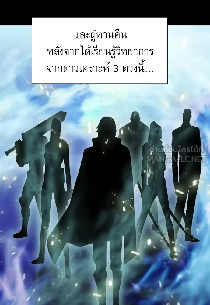 ดรูอิดแห่งสถานีโซล ตอนที่ 16 รูปที่ 45