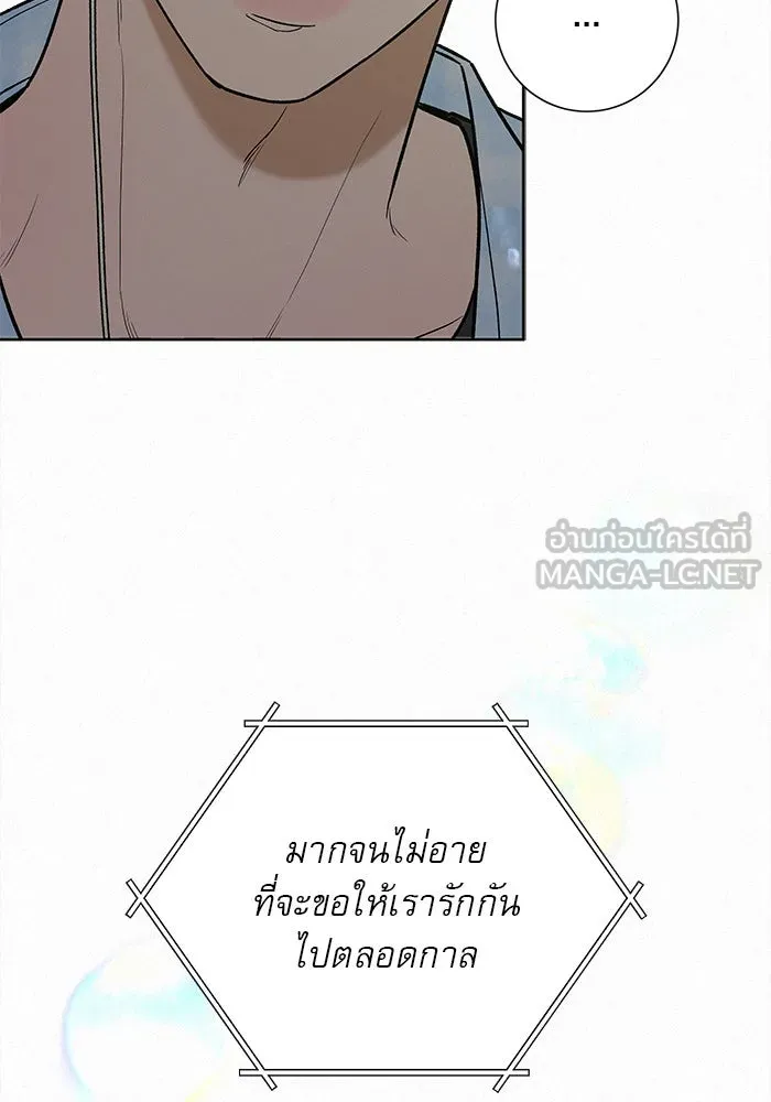 ปฏิบัติการรักวุ่นหัวใจ ตอนที่ 89 (จบซีซัน 1) รูปที่ 108