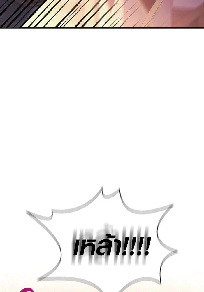 เอาชีวิตรอดในเกมฉบับคนเถื่อน ตอนที่ 14 รูปที่ 109