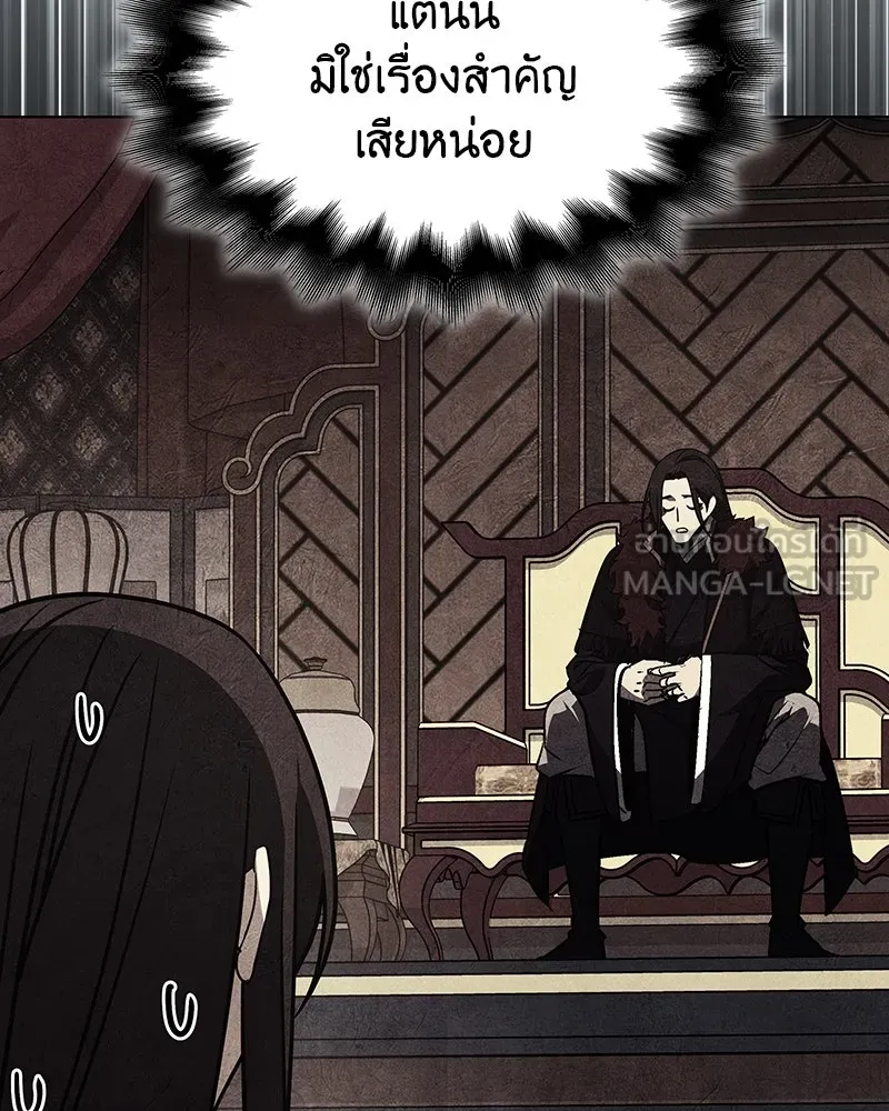 เกิดอีกทีเป็นว่าที่ประมุขลัทธิมาร ตอนที่ 110 รูปที่ 216