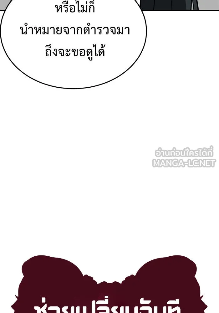 ช่วยเปลี่ยนฉันที ตอนที่ 104. ชูดูนา 3 รูปที่ 51