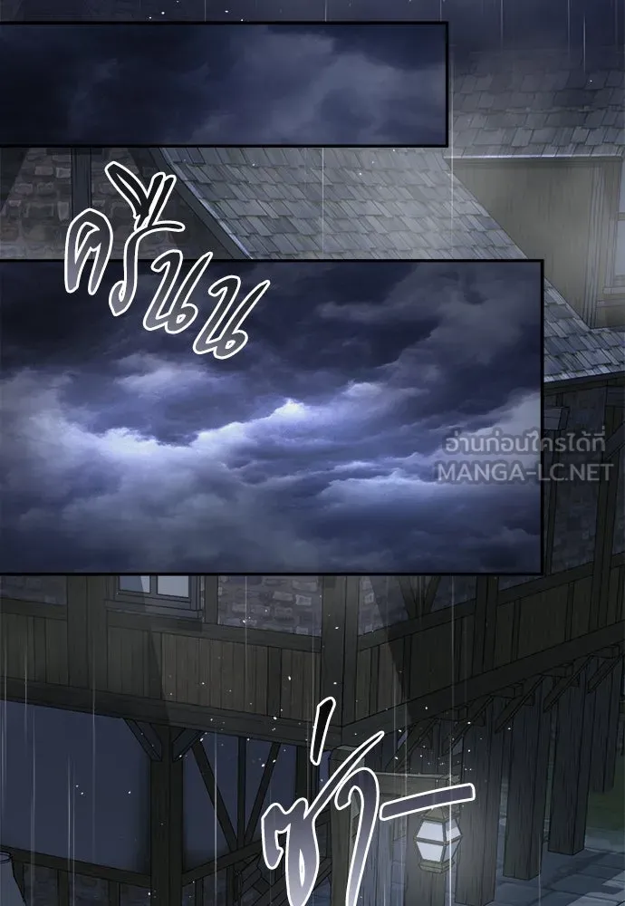 ผู้พิทักษ์เถื่อนแห่งยุคกลาง ตอนที่ 4 รูปที่ 162