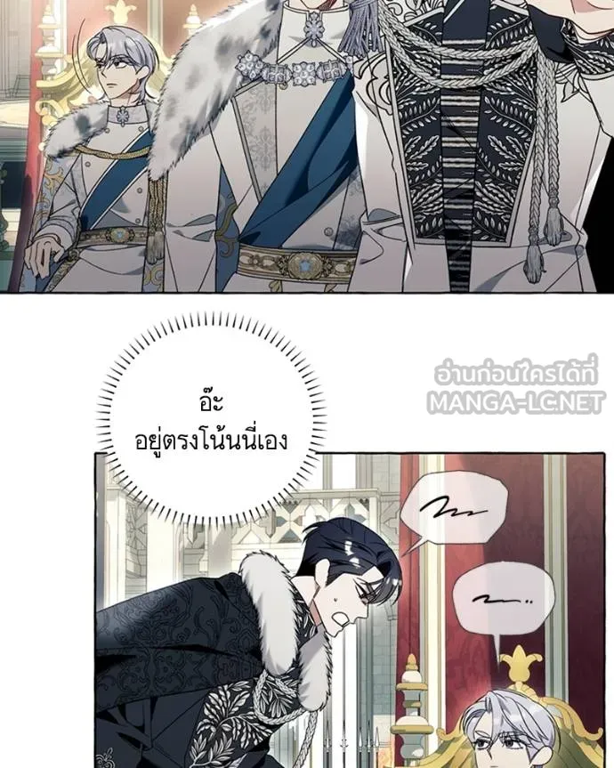 นึกว่าเป็นอิเซไคธรรม ตอนที่ 81 รูปที่ 6