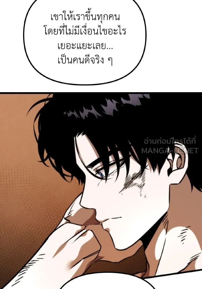 การแข่งขันของผู้เกิดใหม่ ตอนที่ 45 รูปที่ 159