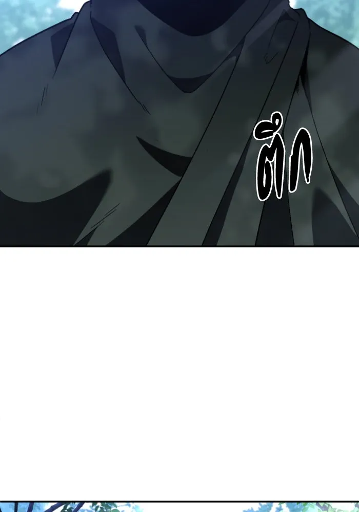 อดีตบอสหอคอย ตอนที่ 1 รูปที่ 149