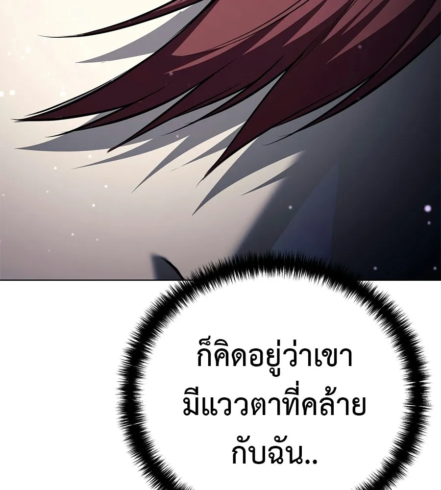 มัจจุราชชุดแดง ตอนที่ 55 รูปที่ 134