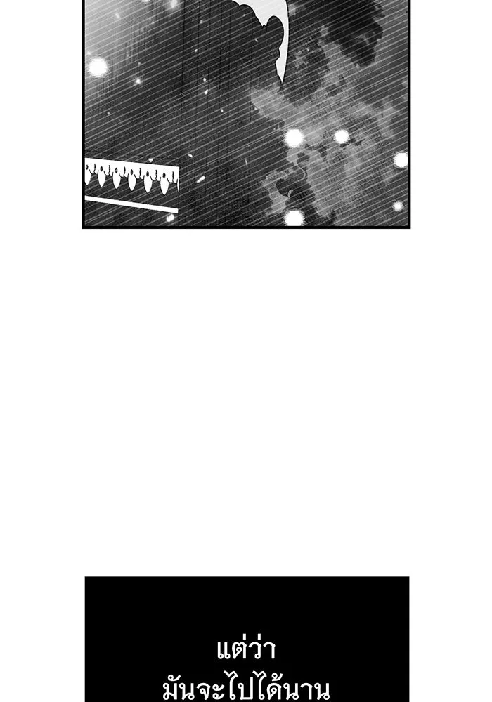 นางร้ายที่ไหนจะมีคุณธรรม ตอนที่ 57 รูปที่ 4