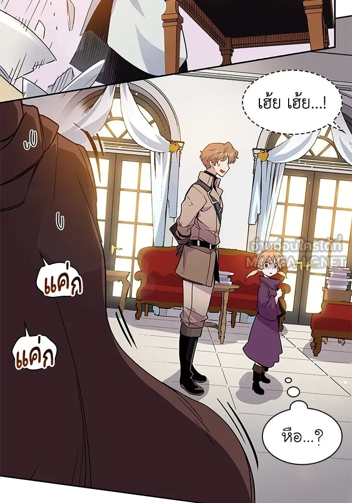 ฟิลเลียโรเซ่กับคำทำนายแห่งมงกุฎหนาม ตอนที่ 13 รูปที่ 84