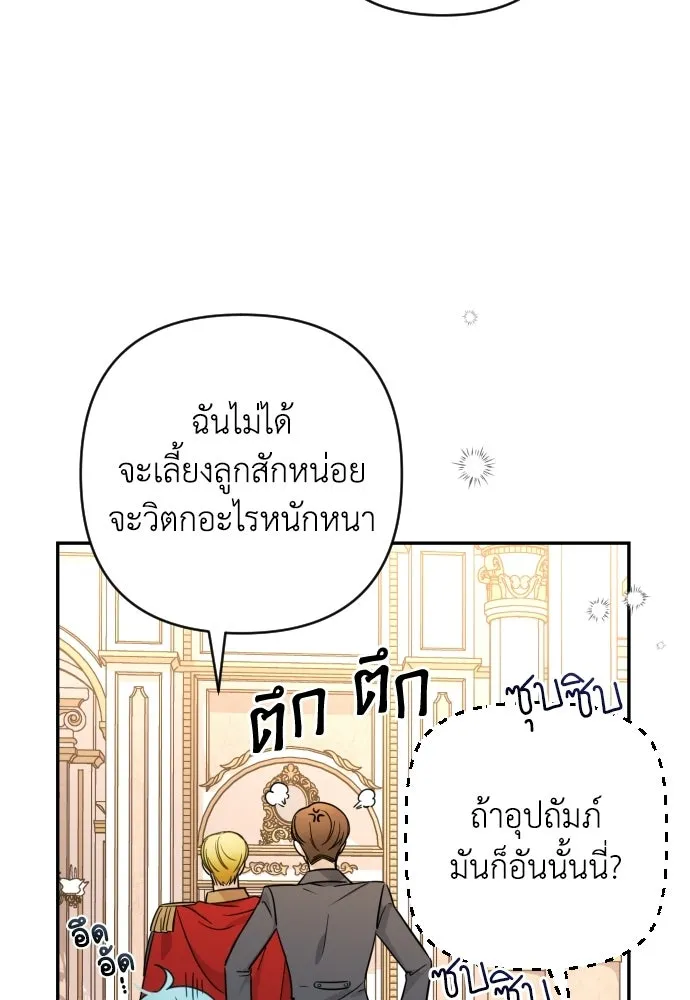 เลดี้มินต์ ตอนที่ 1 รูปที่ 50