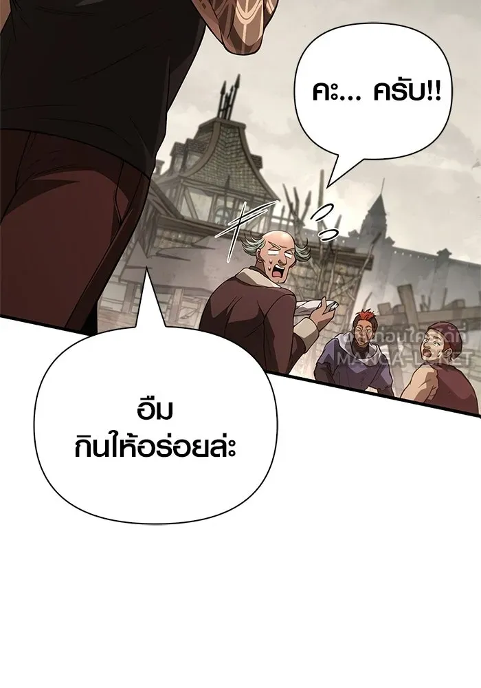 เอาชีวิตรอดในเกมฉบับคนเถื่อน ตอนที่ 133 พรและส่วนแบ่ง รูปที่ 102