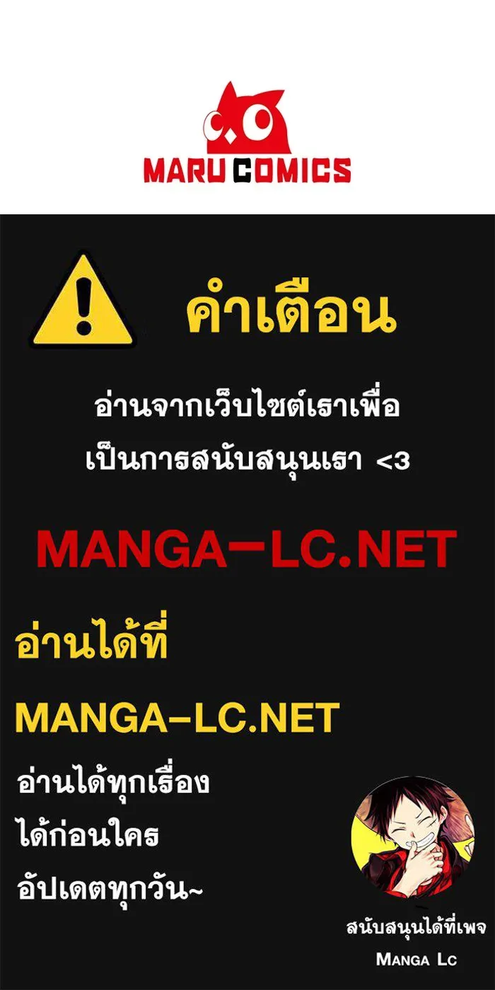 อยู่ดี ๆ ก็มีนางเอกนิยายเป็นเพื่อนบ้าน ตอนที่ 39 รูปที่ 88