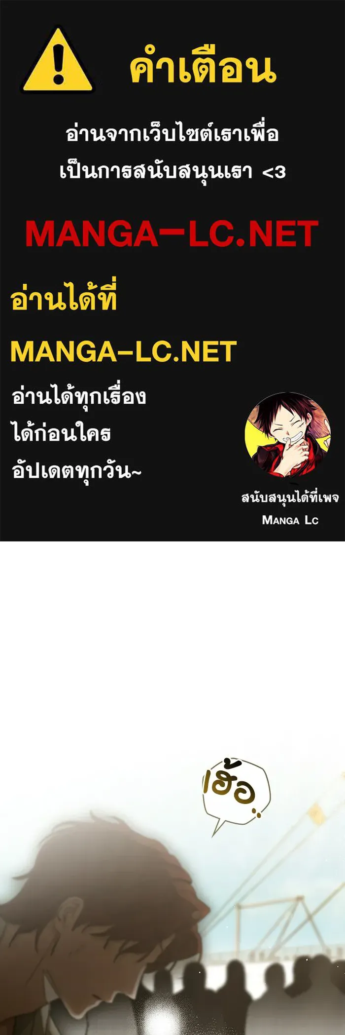 กู้ชีวิตลิขิตท่านเอิร์ล ตอนที่ 60 รูปที่ 1