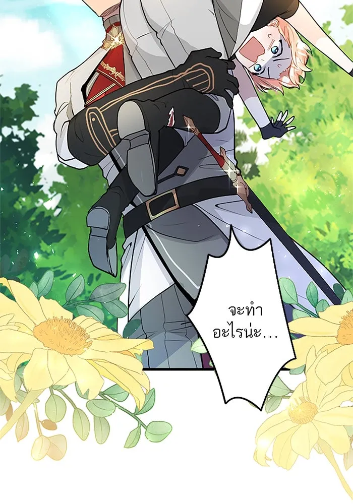 คุณหนูย้อนเวลามาเป็นอัศวิน ตอนที่ 26 รูปที่ 25