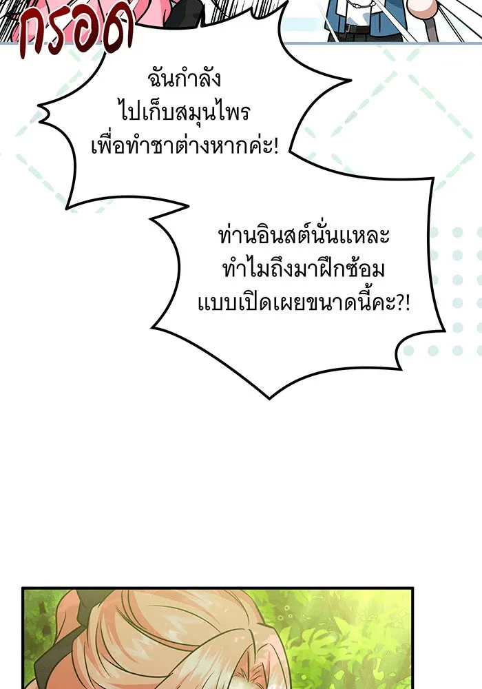 เปลี่ยนบทร้ายให้เป็นบทรัก ตอนที่ 27 รูปที่ 88