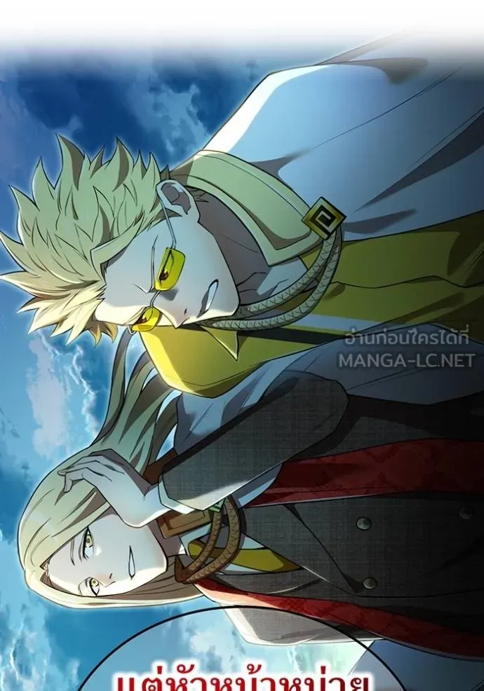 ฮันเตอร์สกิลโกง ตอนที่ 32 รูปที่ 15