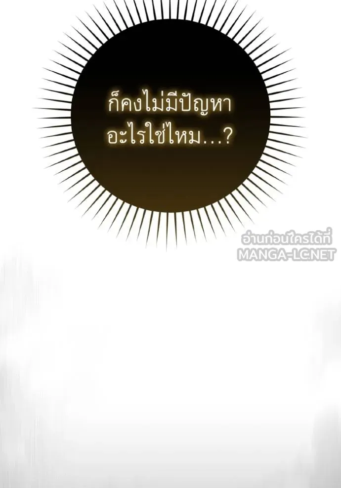 ราชินีจอมมาร ตอนที่ 20 รูปที่ 48