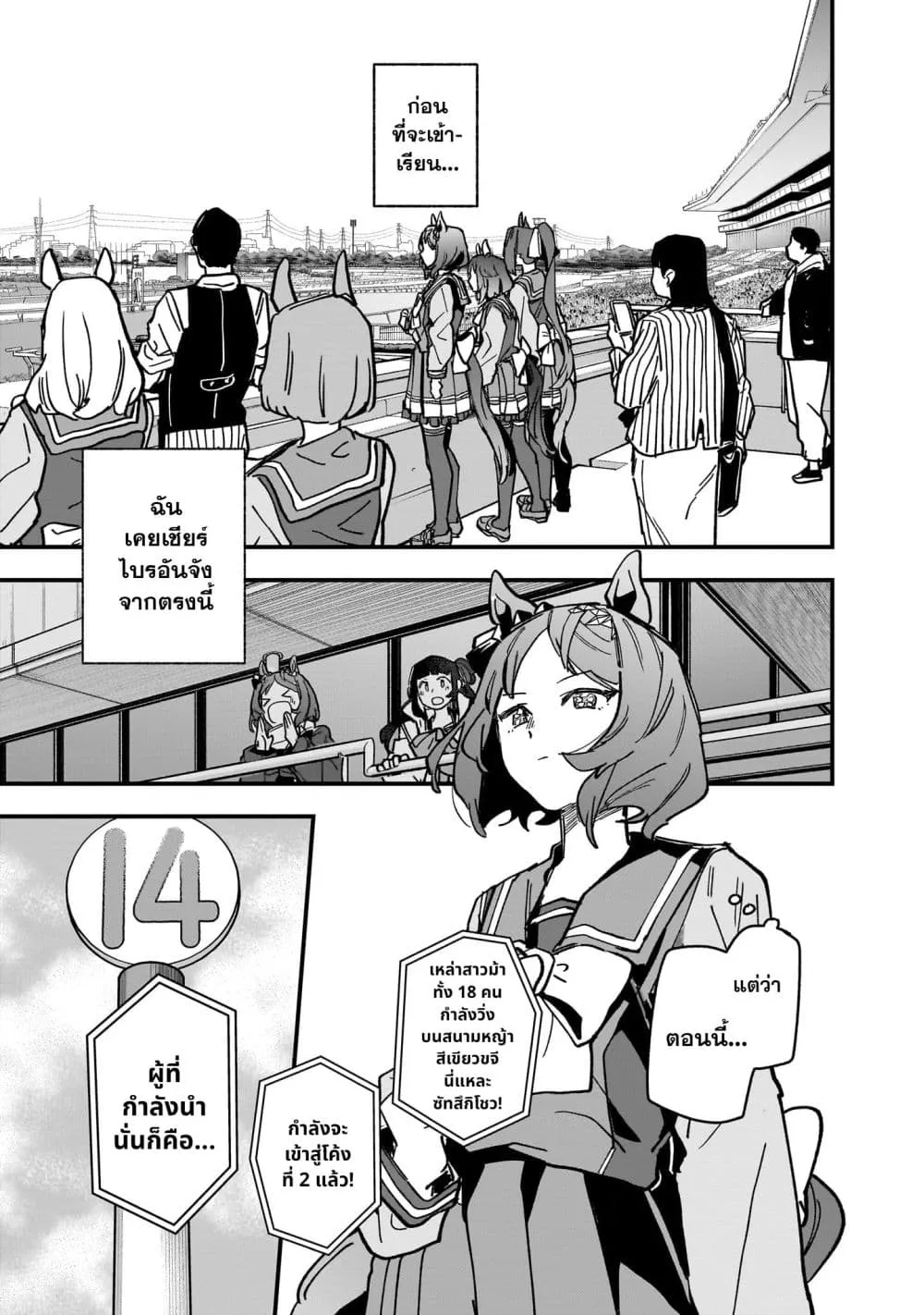 Manga-lc-com อ่านมังงะ อ่านการ์ตูน ออนไลน์ ฟรี Uma Musume Pretty Derby Star Blossom ตอนที่ 1 2 3 4 5 6 7 8 9 10 11 12 13 14 ฟรี ไม่มีโฆษณา Manga-lc - อ่าน มังงะ อ่าน การ์ตูน ออนไลน์ อ่านมังงะ ฟรี