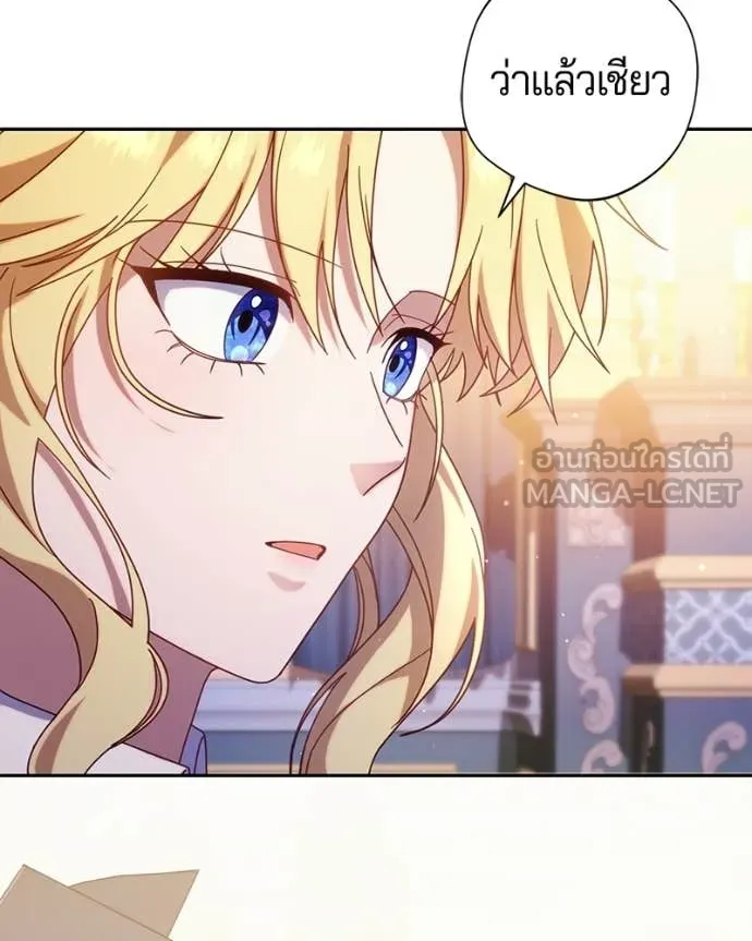 ถ้าเป็นนางร้าย ตอนที่ 42 รูปที่ 59