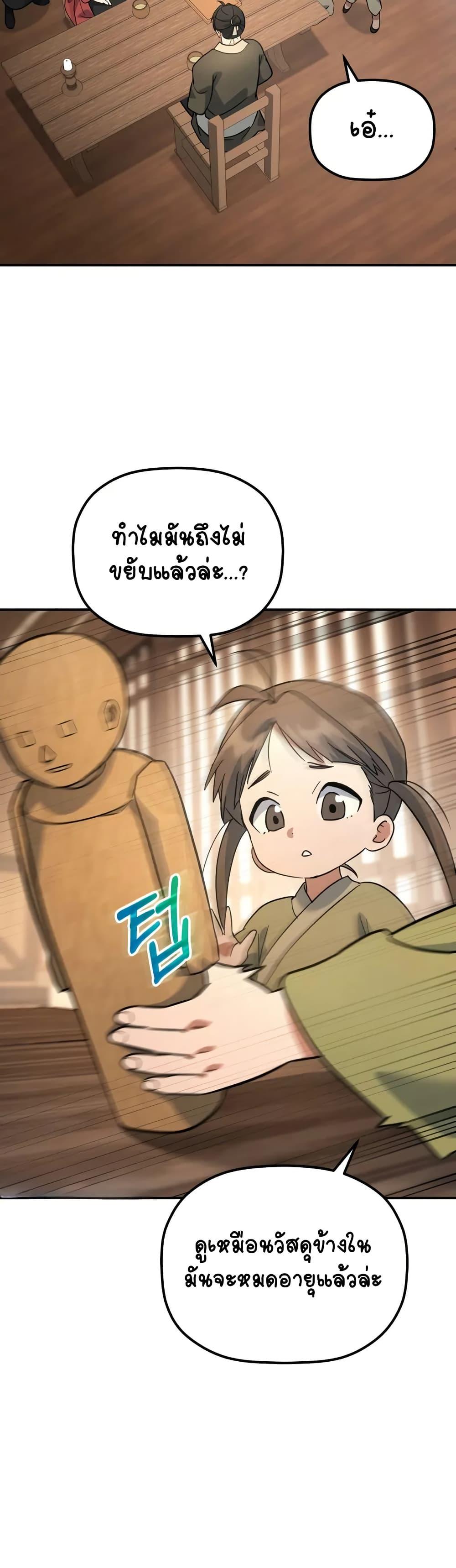 Manga-lc-com อ่านมังงะ อ่านการ์ตูน ออนไลน์ ฟรี The Youngest Son of the Eunhae Merchant ตอนที่ 1 2 3 4 5 6 7 8 9 10 11 12 13 14 ฟรี ไม่มีโฆษณา Manga-lc - อ่าน มังงะ อ่าน การ์ตูน ออนไลน์ อ่านมังงะ ฟรี