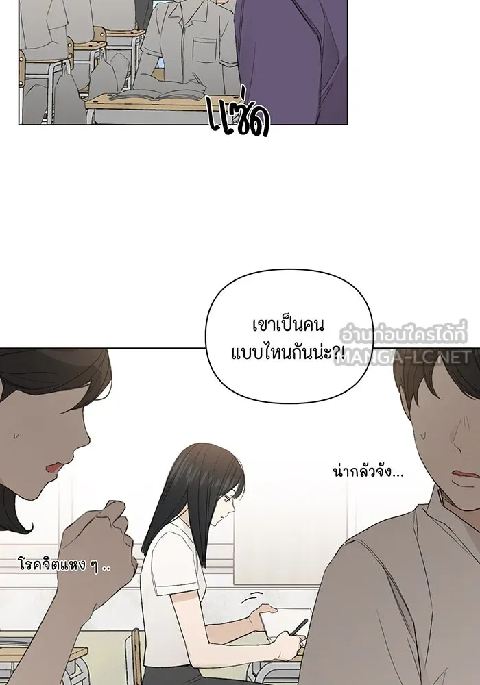เพียงรุ่งอรุณ ตอนที่ 1 รูปที่ 39