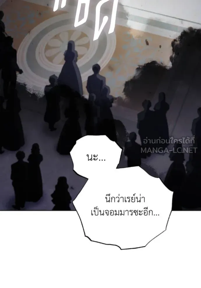 ราชินีจอมมาร ตอนที่ 82 รูปที่ 71