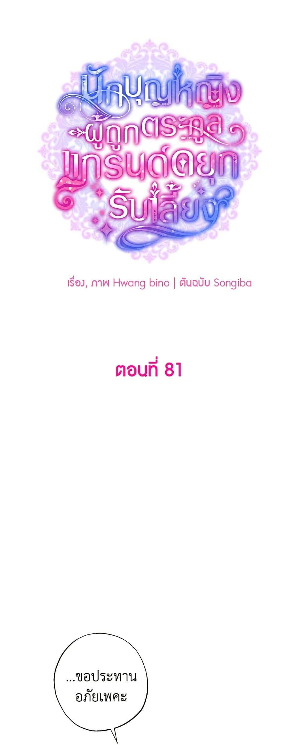 Manga-lc-com อ่านมังงะ อ่านการ์ตูน ออนไลน์ ฟรี A Saint Who Was Adopted by the Grand Duke ตอนที่ 1 2 3 4 5 6 7 8 9 10 11 12 13 14 ฟรี ไม่มีโฆษณา Manga-lc - อ่าน มังงะ อ่าน การ์ตูน ออนไลน์ อ่านมังงะ ฟรี