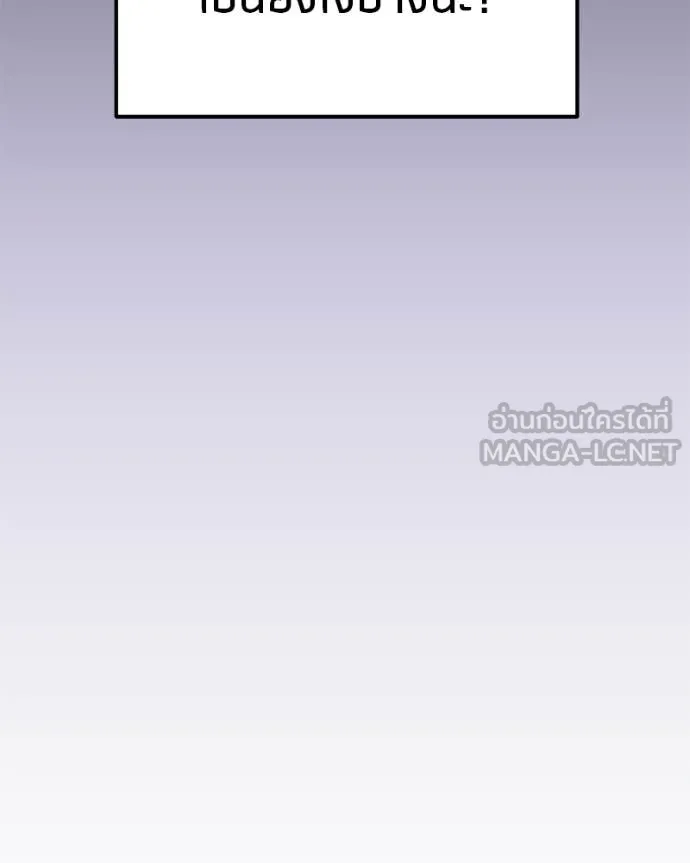 โทษที พื้นที่นี้ ตอนที่ 62 รูปที่ 44