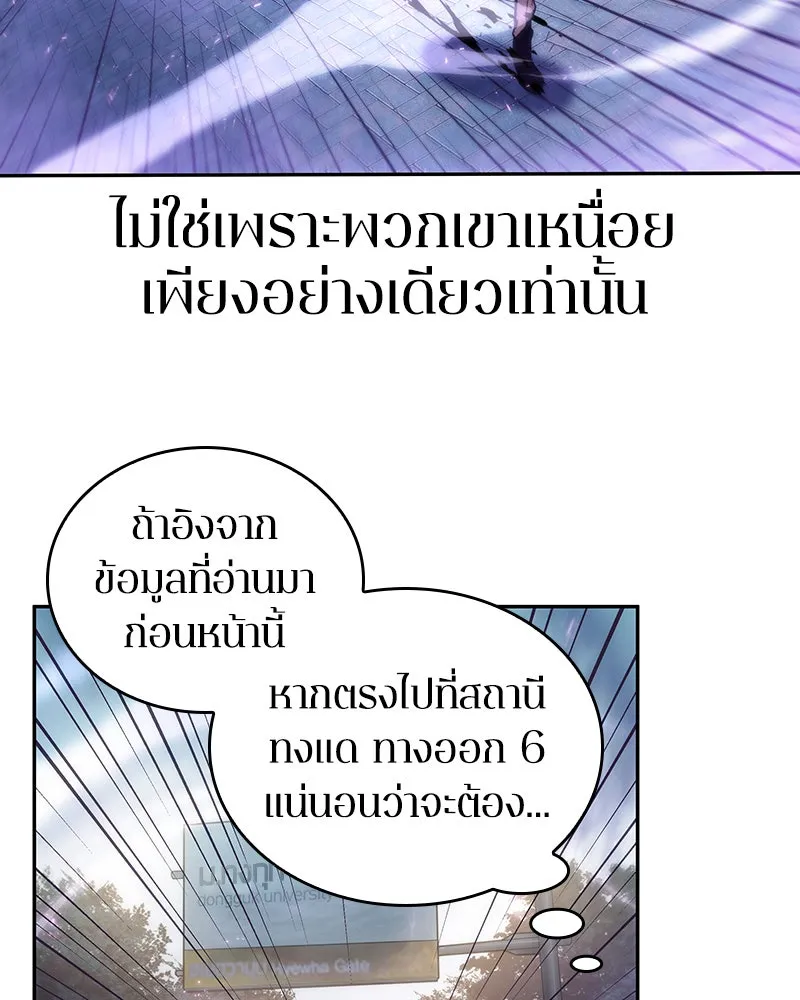 Omniscient Reader อ่านชะตาวันสิ้นโลก ตอนที่ 06 เวลาพิพากษา (4) รูปที่ 64