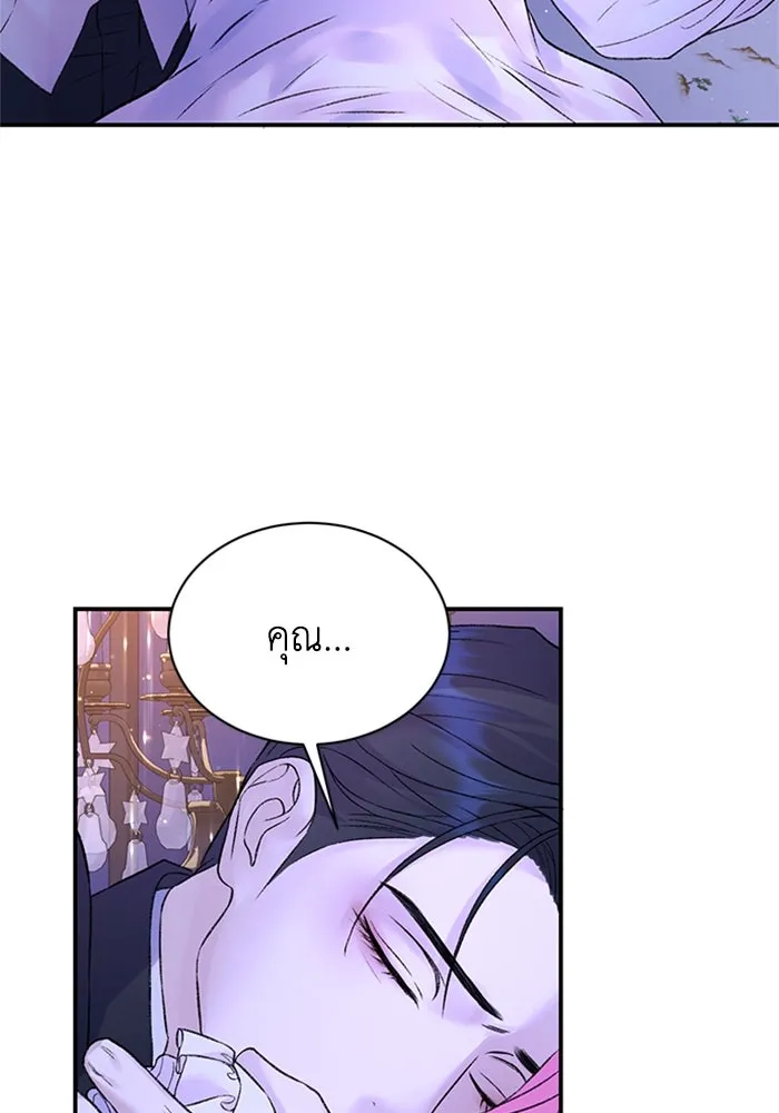 ไหนบอกว่าฉันใกล้ตาย ตอนที่ 87 รูปที่ 85