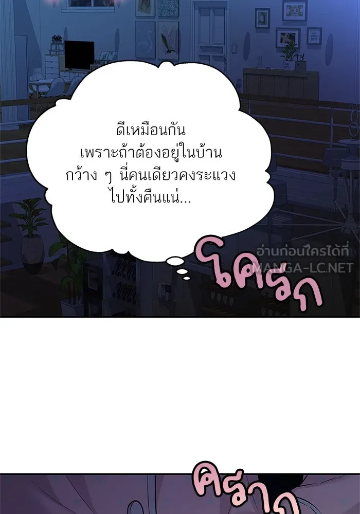 สลับรัก สลับชะตา ตอนที่ 48 รูปที่ 6