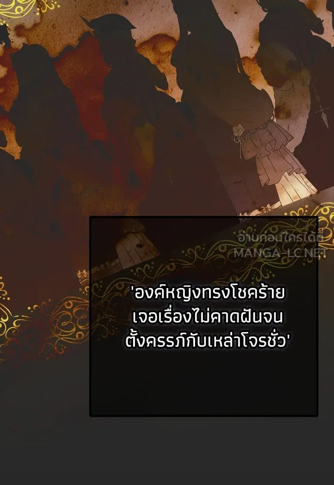 คมเขี้ยวชำระแค้น ตอนที่ 19 รูปที่ 60