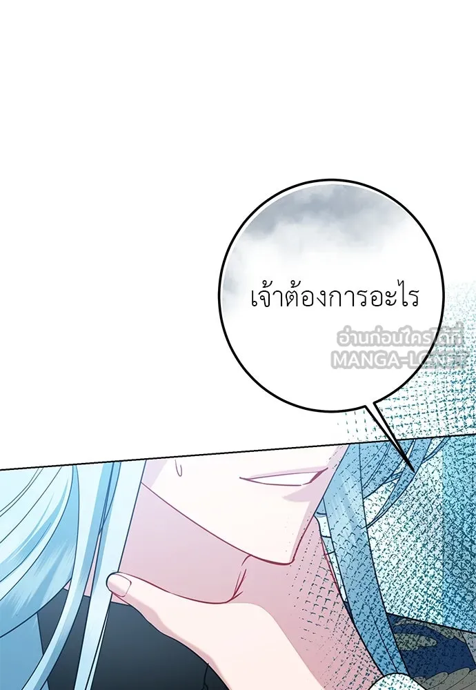 บุปผาลบคมดาบ ตอนที่ 54 รูปที่ 36