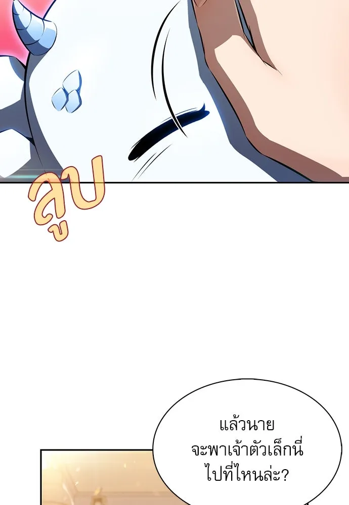 ครัวผู้กล้าท้าให้ชิม ตอนที่ 2 รูปที่ 182