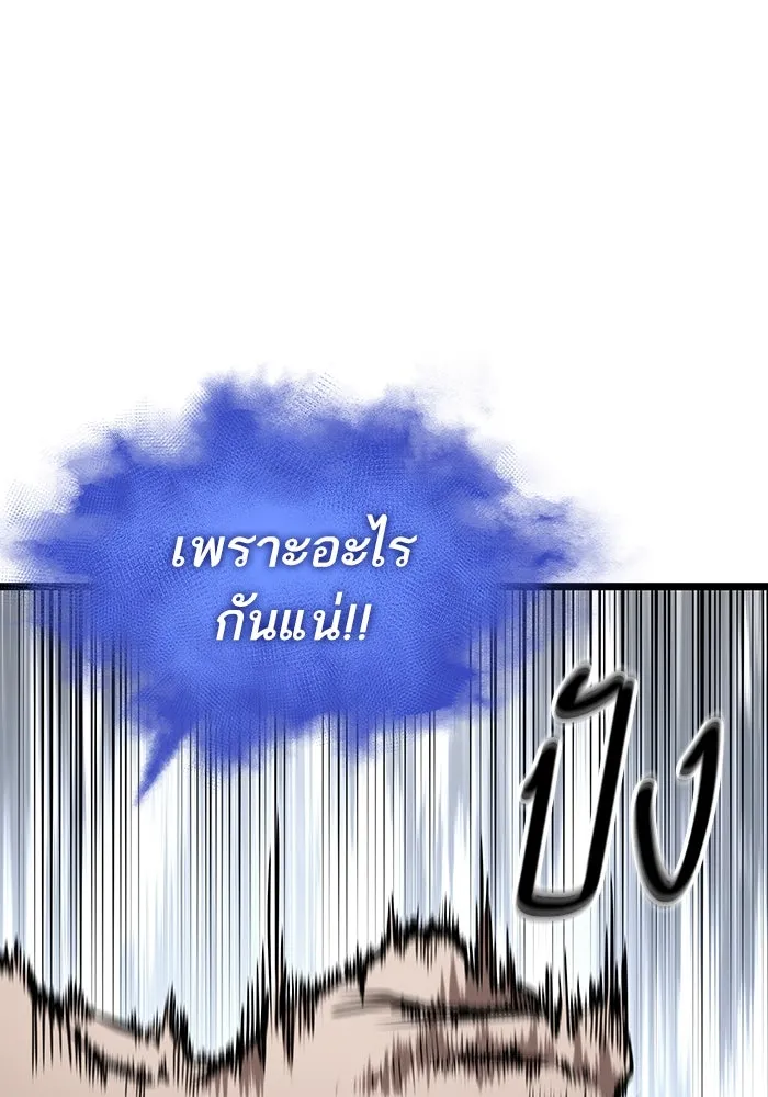 หลังวันสิ้นโลก ตอนที่ 100 รูปที่ 104