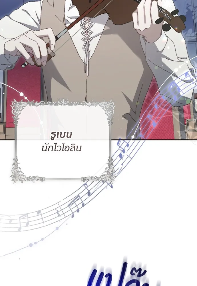 แด่ใจที่ไร้รัก ตอนที่ 8 รูปที่ 4