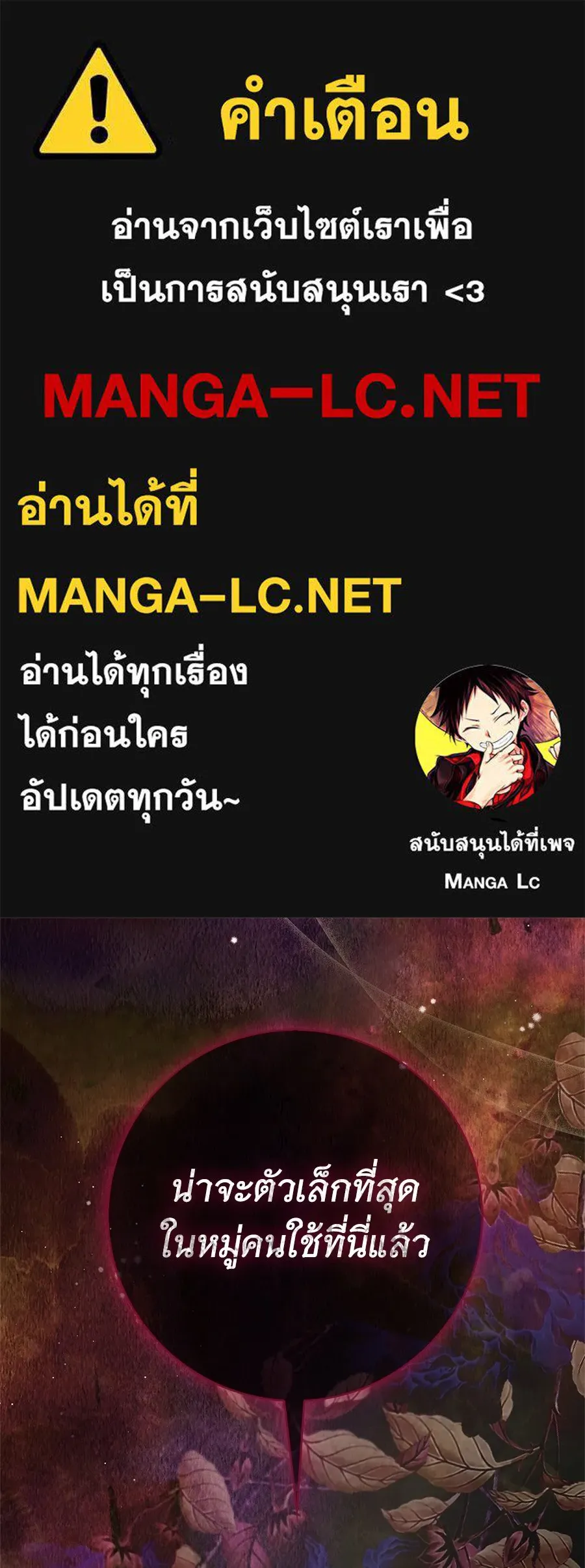 สาว(ลับ)ใช้ของท่านเคานต์ตาบอด ตอนที่ 55 รูปที่ 1