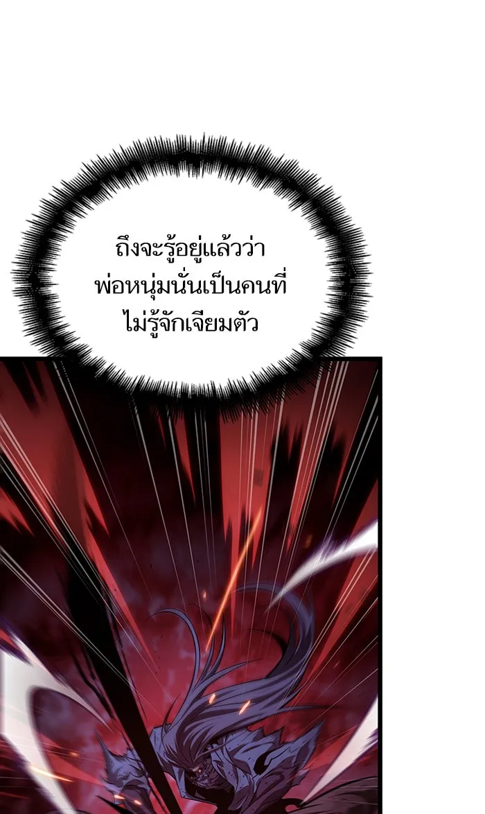 หลังวันสิ้นโลก ตอนที่ 30 รูปที่ 17