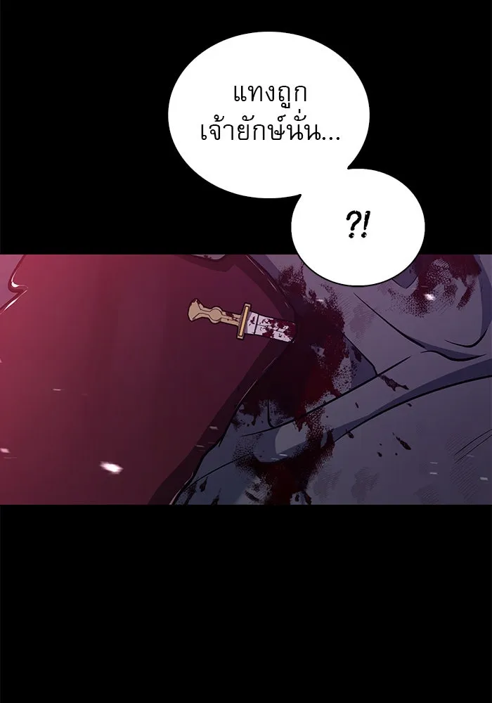 ผมไม่ได้เก่งอย่างที่คิด ตอนที่ 9 รูปที่ 56