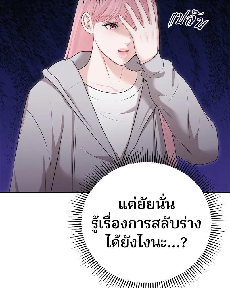 จ้า แม่คนสวย ตอนที่ 31 รูปที่ 68