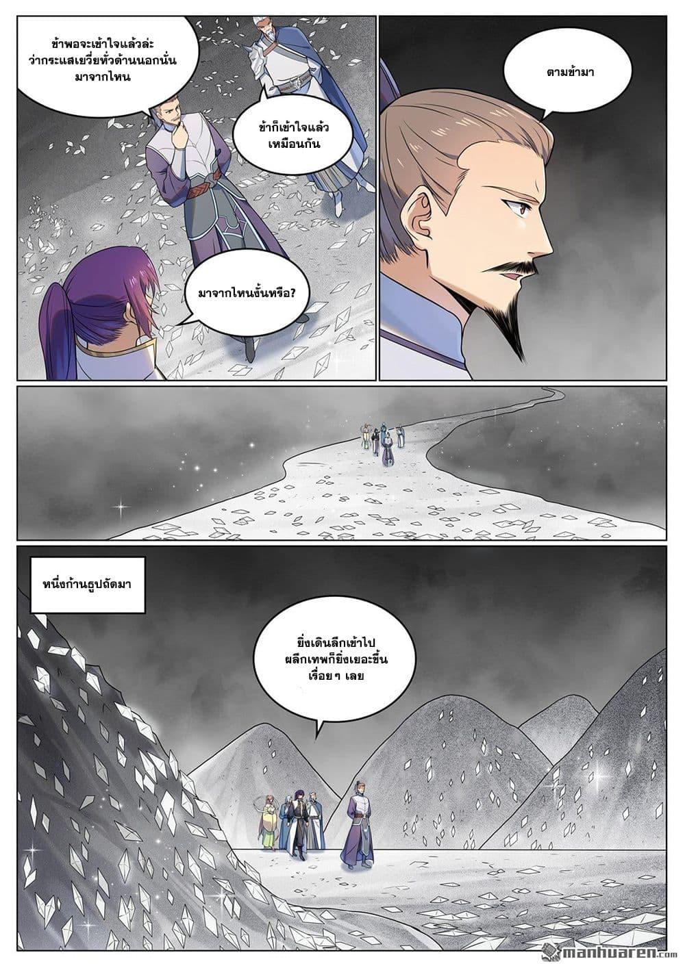 Manga-lc-com อ่านมังงะ อ่านการ์ตูน ออนไลน์ ฟรี Bailian Chengshen ตอนที่ 1 2 3 4 5 6 7 8 9 10 11 12 13 14 ฟรี ไม่มีโฆษณา Manga-lc - อ่าน มังงะ อ่าน การ์ตูน ออนไลน์ อ่านมังงะ ฟรี