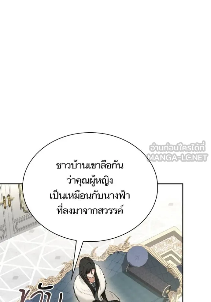 ชาตินี้น้องขอเป็น ตอนที่ 140 รูปที่ 71