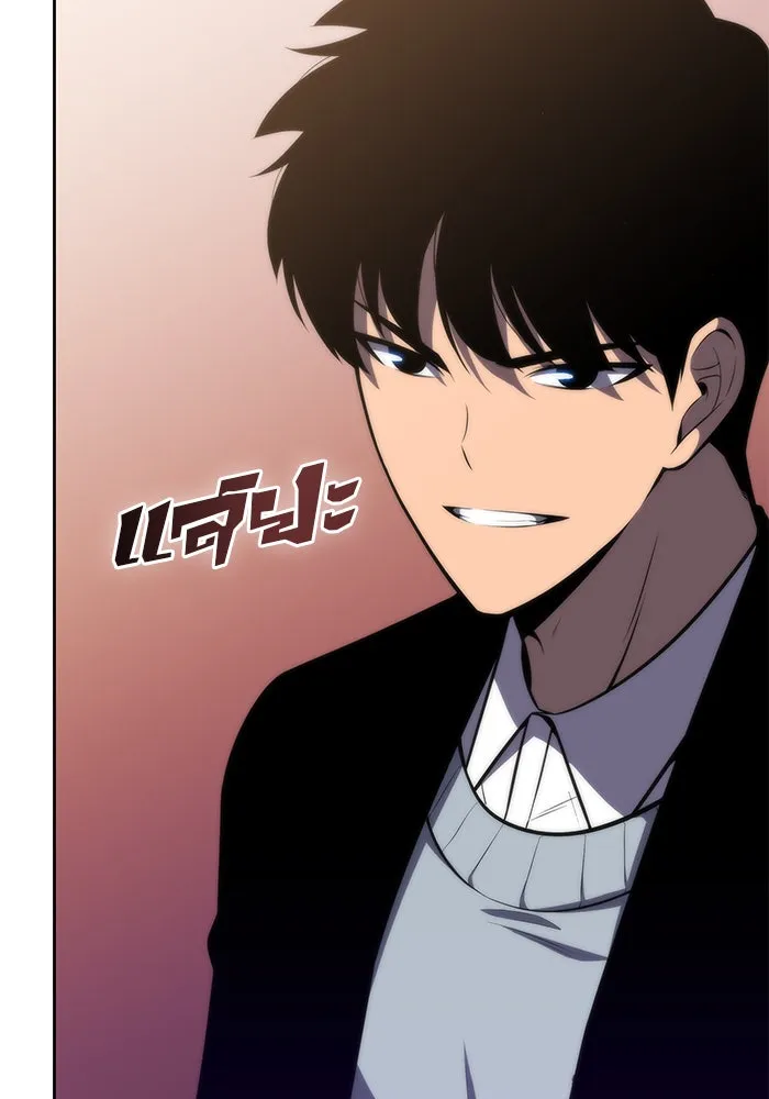 ผู้เล่นหน้าใหม่เลเวลแมกซ์ ตอนที่ 58 แผนกจิตเวช (1) รูปที่ 14