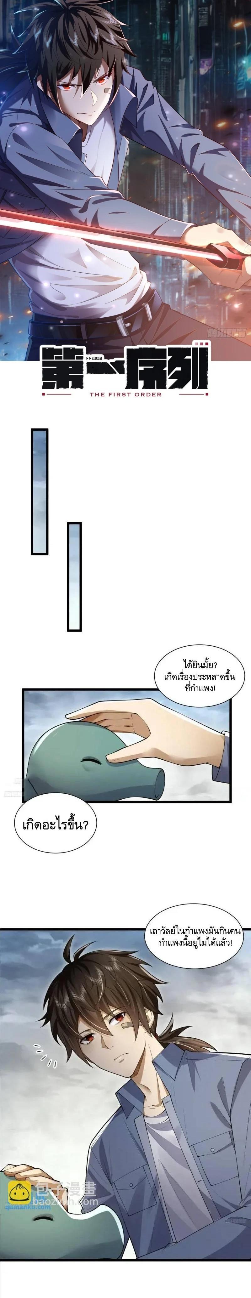 Manga-lc-com อ่านมังงะ อ่านการ์ตูน ออนไลน์ ฟรี The First Order ตอนที่ 1 2 3 4 5 6 7 8 9 10 11 12 13 14 ฟรี ไม่มีโฆษณา Manga-lc - อ่าน มังงะ อ่าน การ์ตูน ออนไลน์ อ่านมังงะ ฟรี