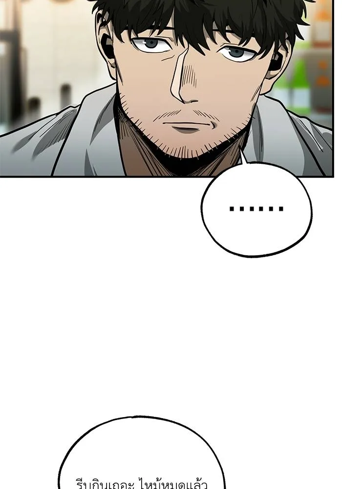 ราชาแห่งอ็อกทากอน ตอนที่ 9 รูปที่ 35